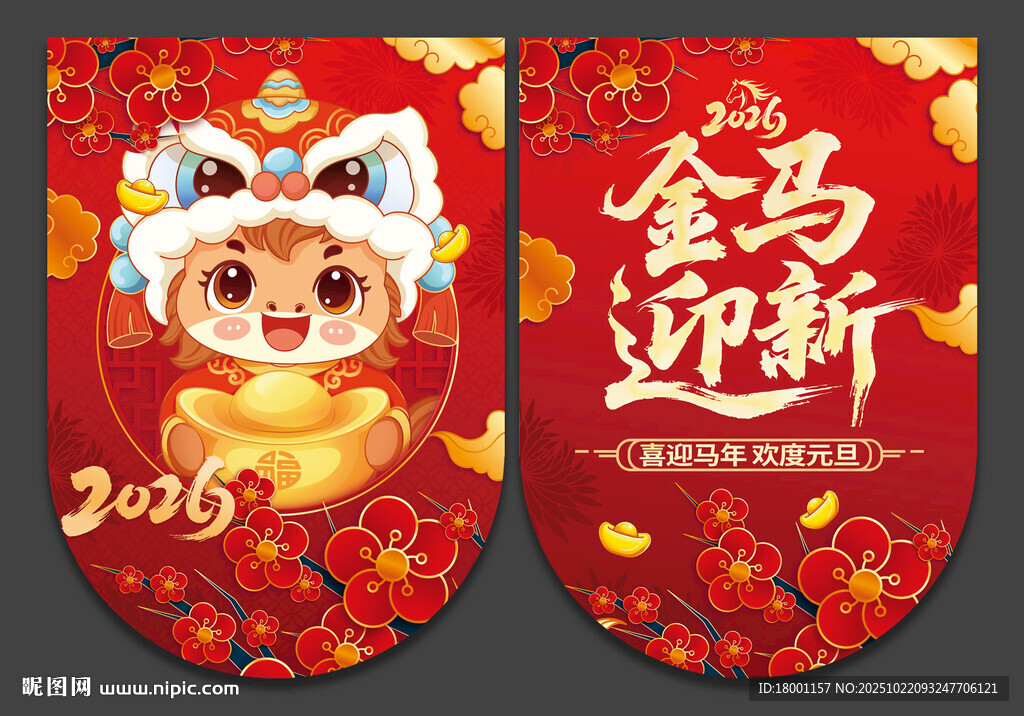 新年吊旗