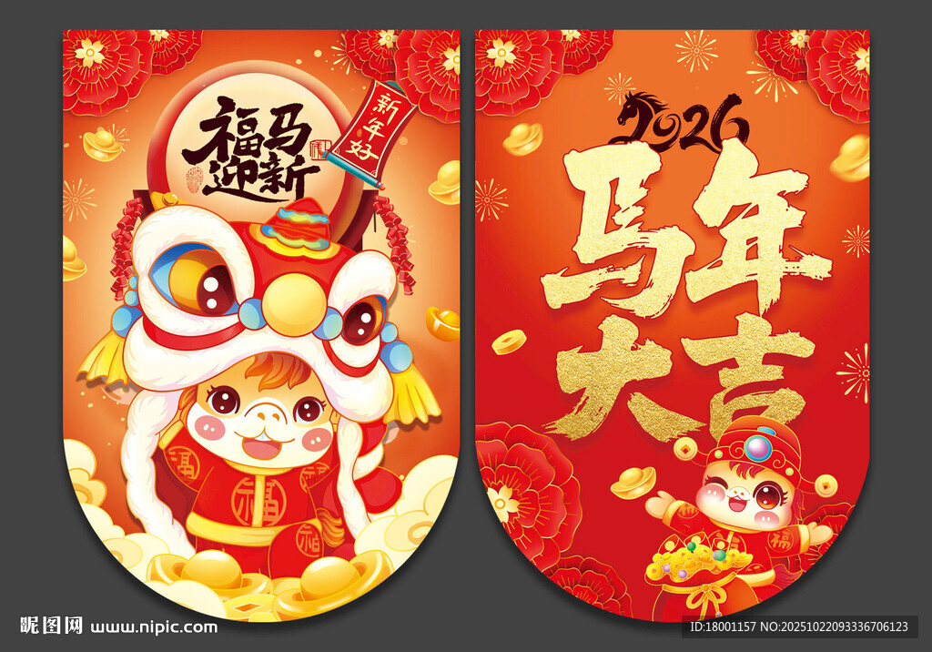 新年吊旗