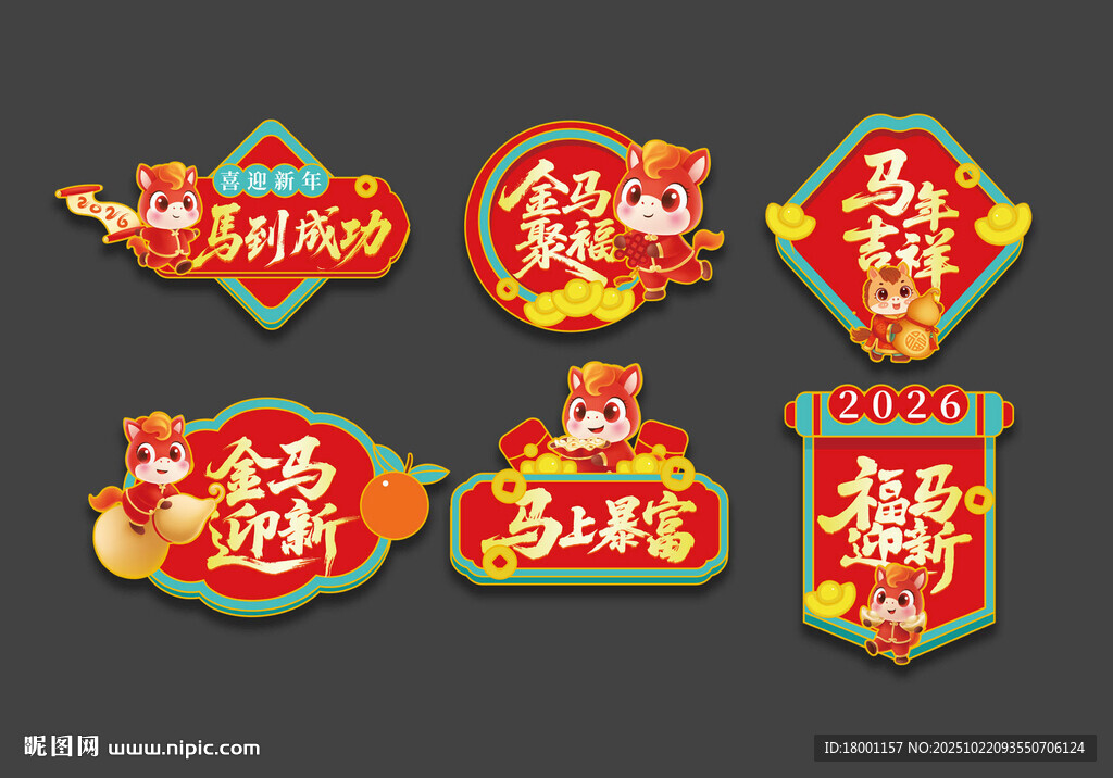 新年手举牌