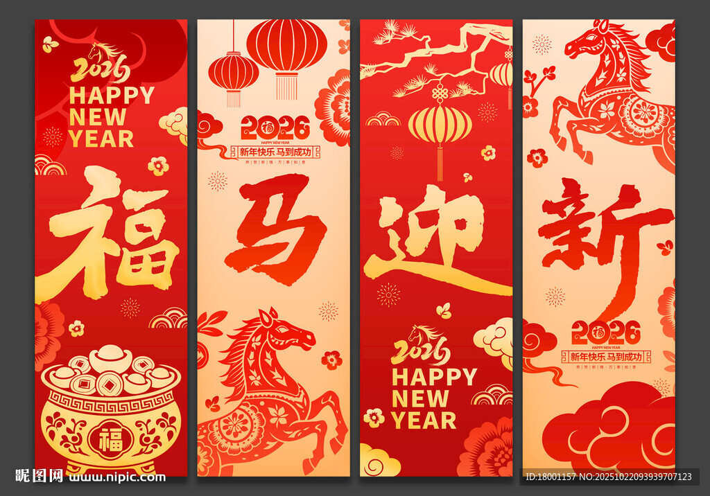 新年挂布