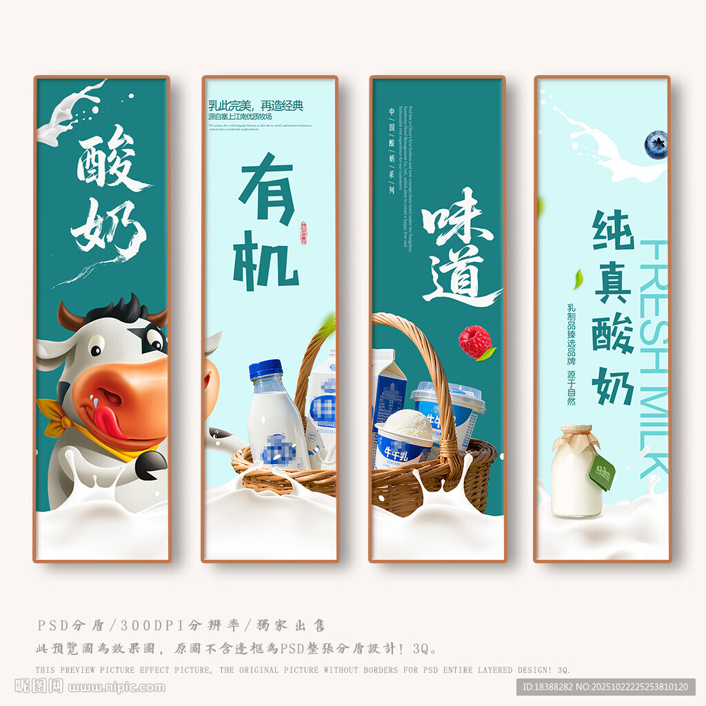 酸奶