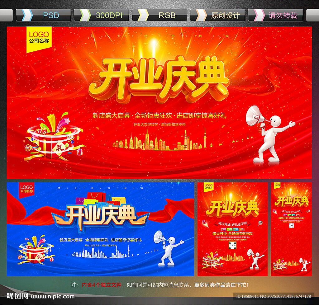 开业庆典