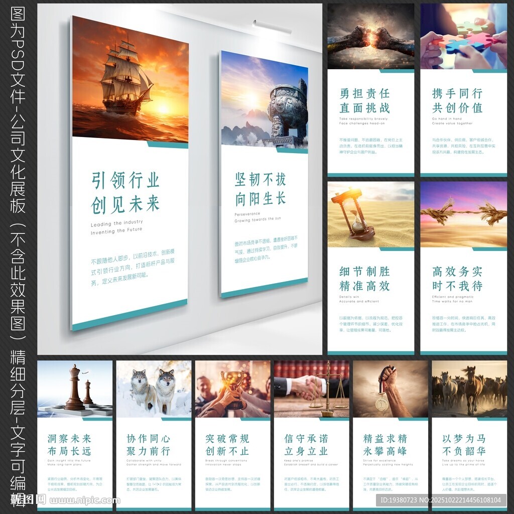 企业文化