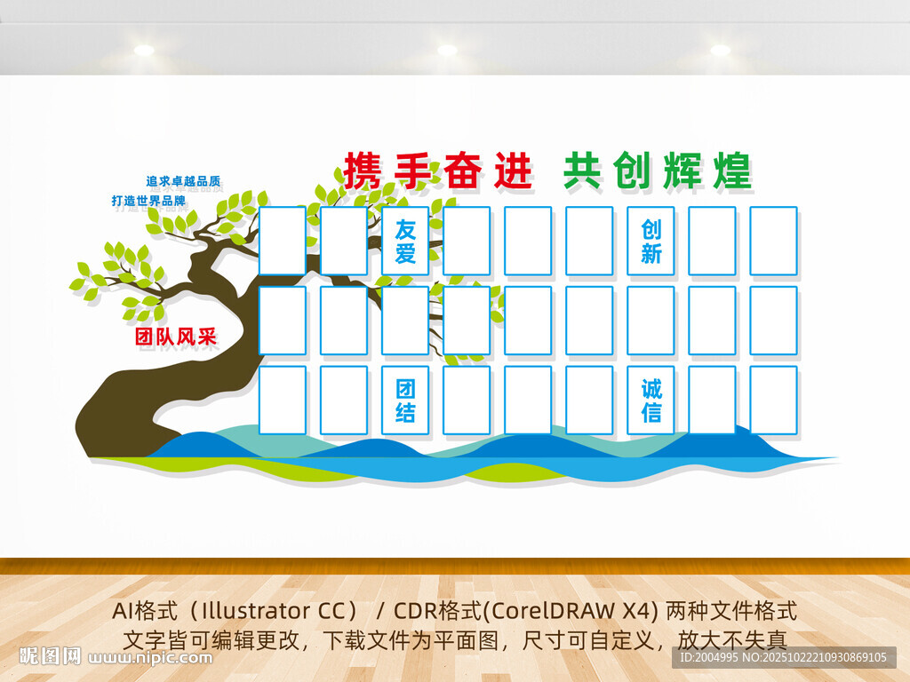 树形照片文化墙