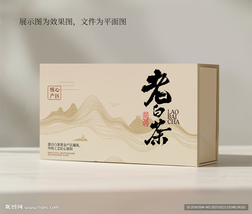 老白茶茶叶包装设计