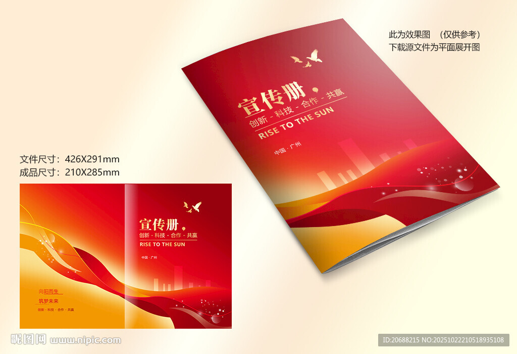 红色封面设计