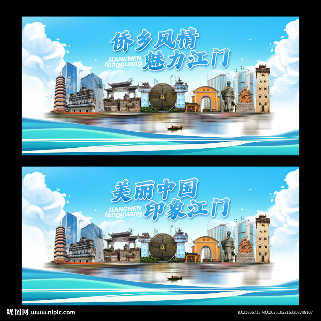 江门