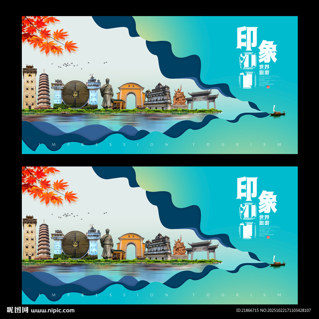 江门