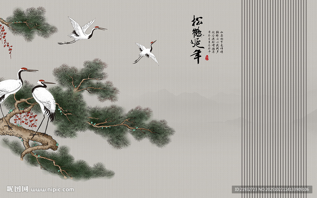 松鹤延年电视背景墙