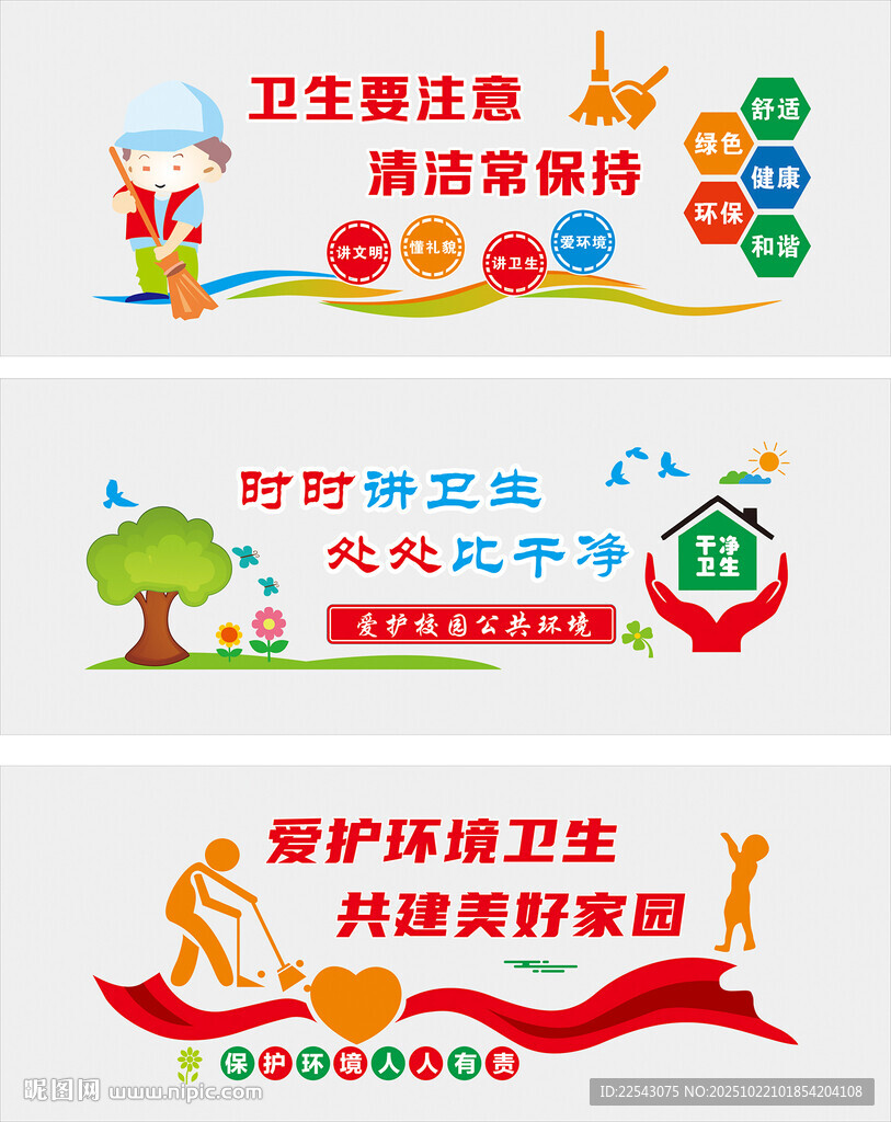 保护生态环境 
