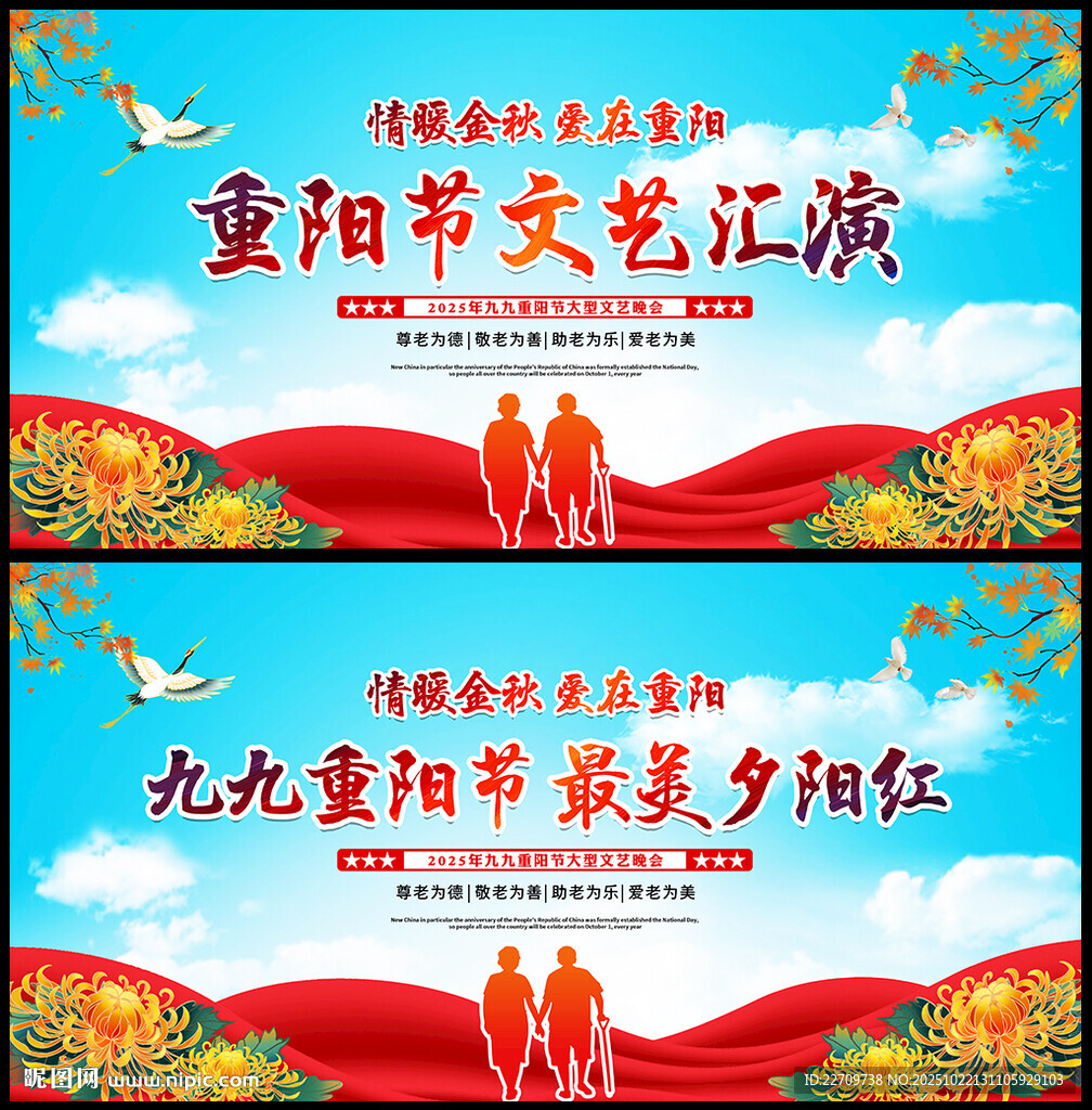九九重阳节