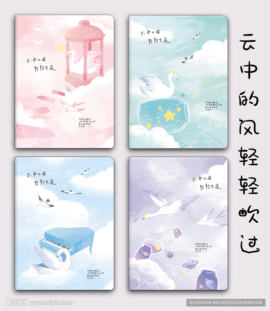 云中的风轻轻吹过