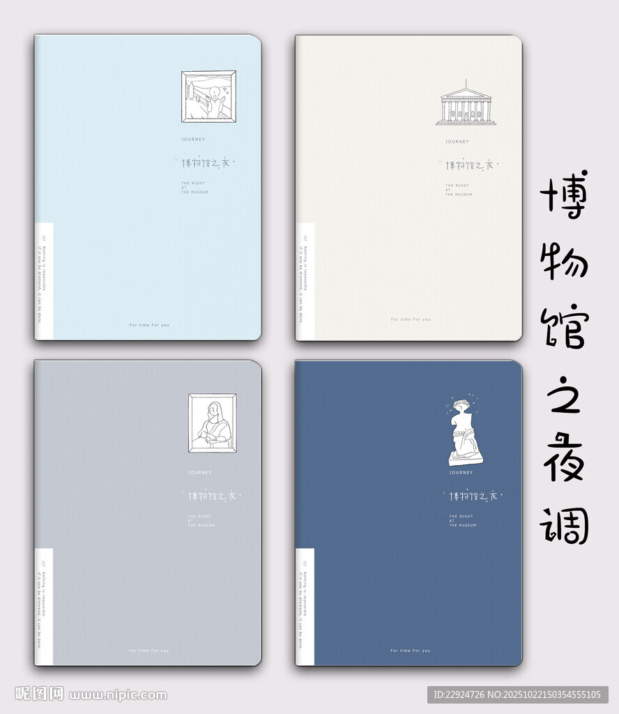 博物馆之夜调