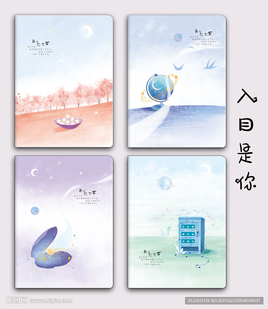 入目是你