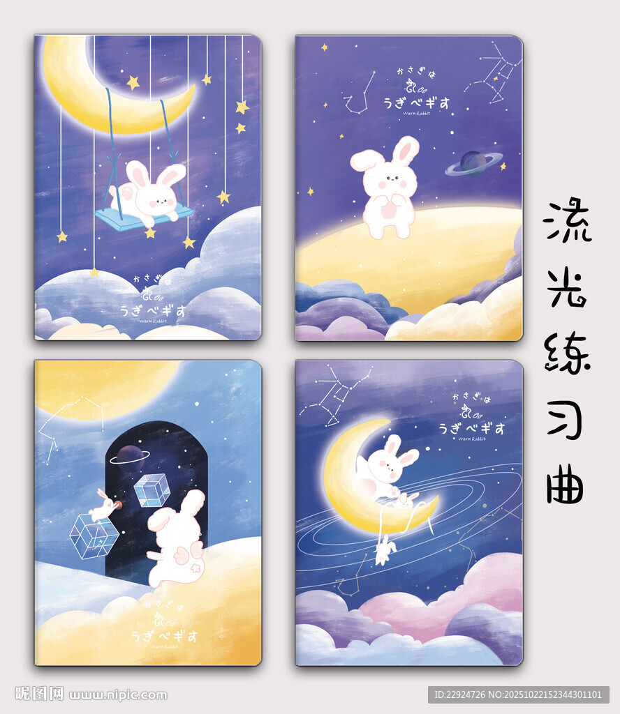 梦幻月光