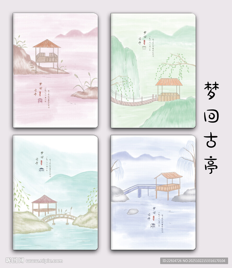 梦回古亭