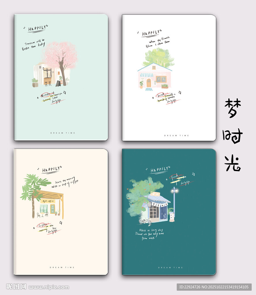 梦时光