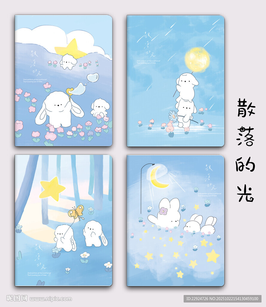 治愈系小熊梦幻插画