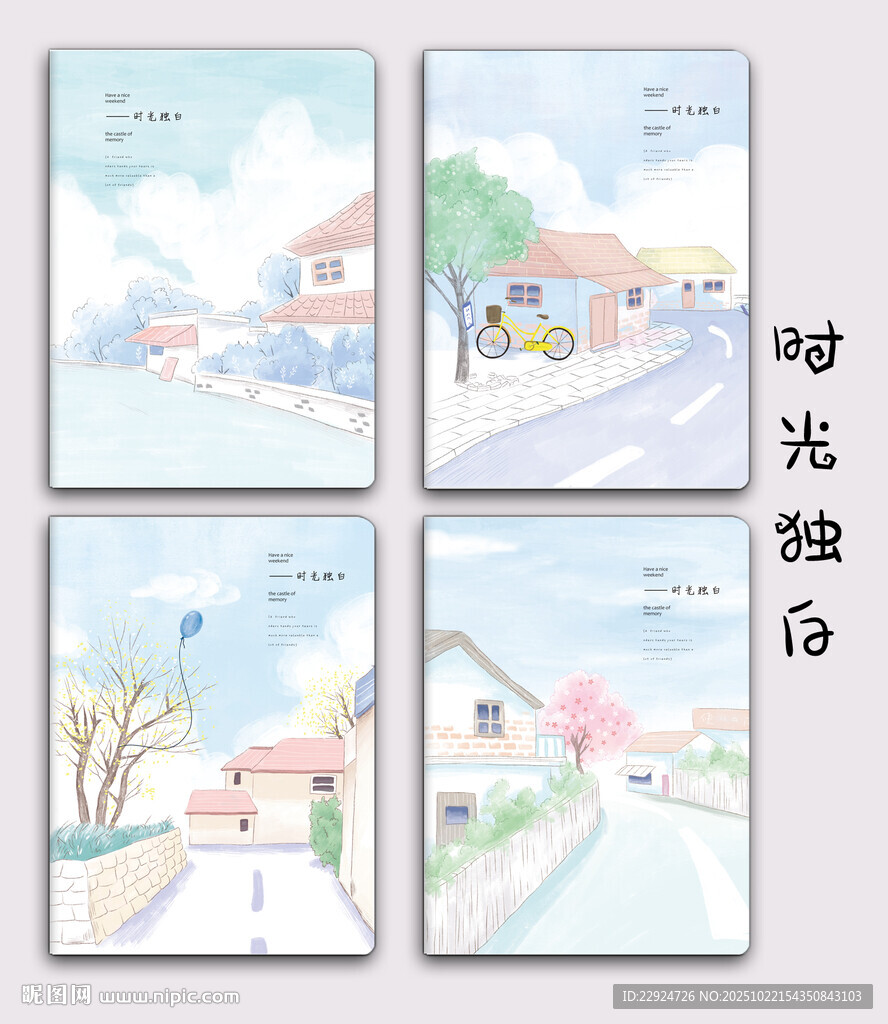 时光独白