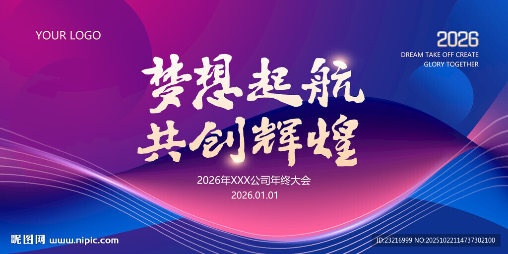 活动展板