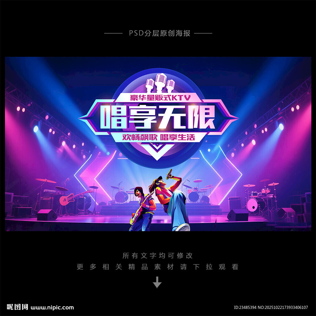 KTV海报