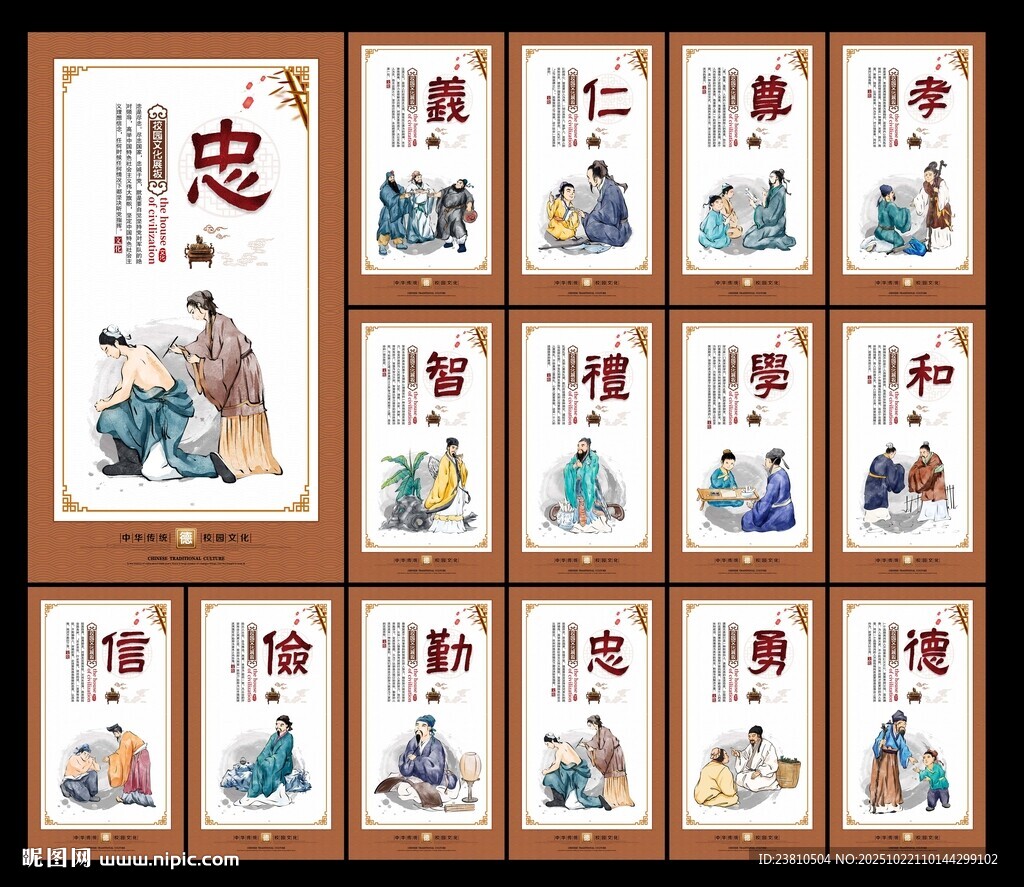 国学经典