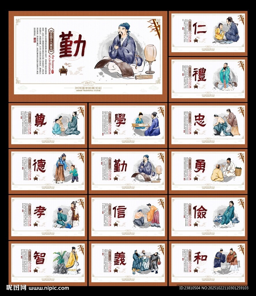 国学文化