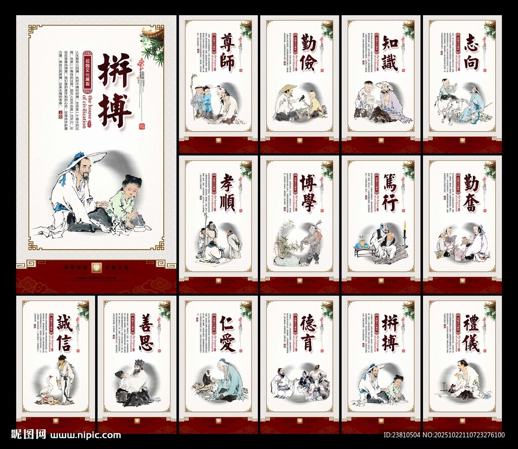 学校文化标语