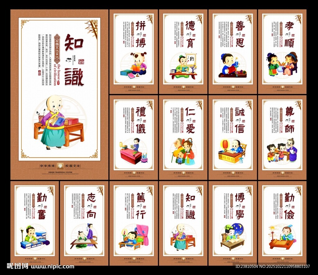 校园标语