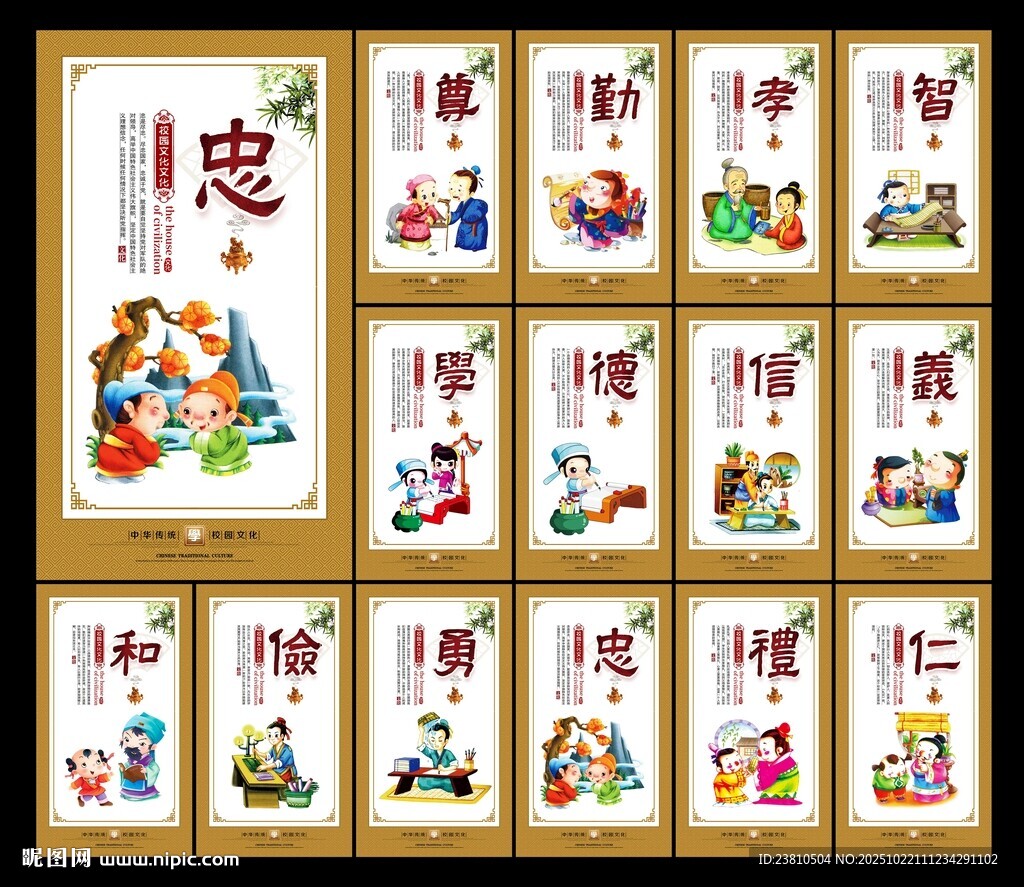 道德文化