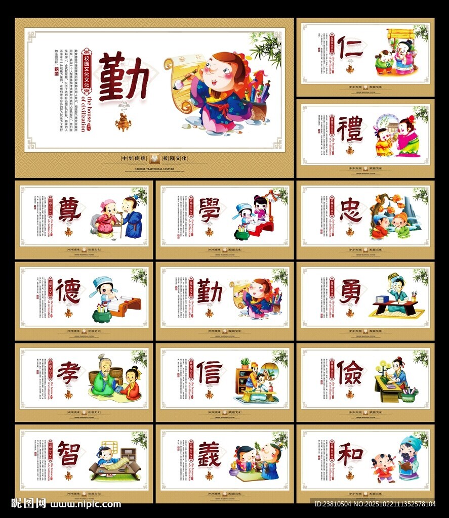 校园展板
