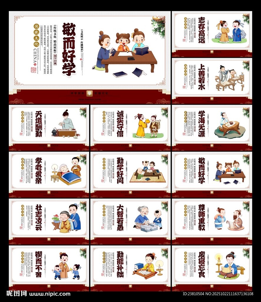 学校文化