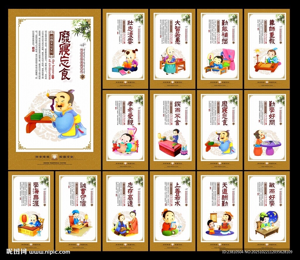 校园文化建设