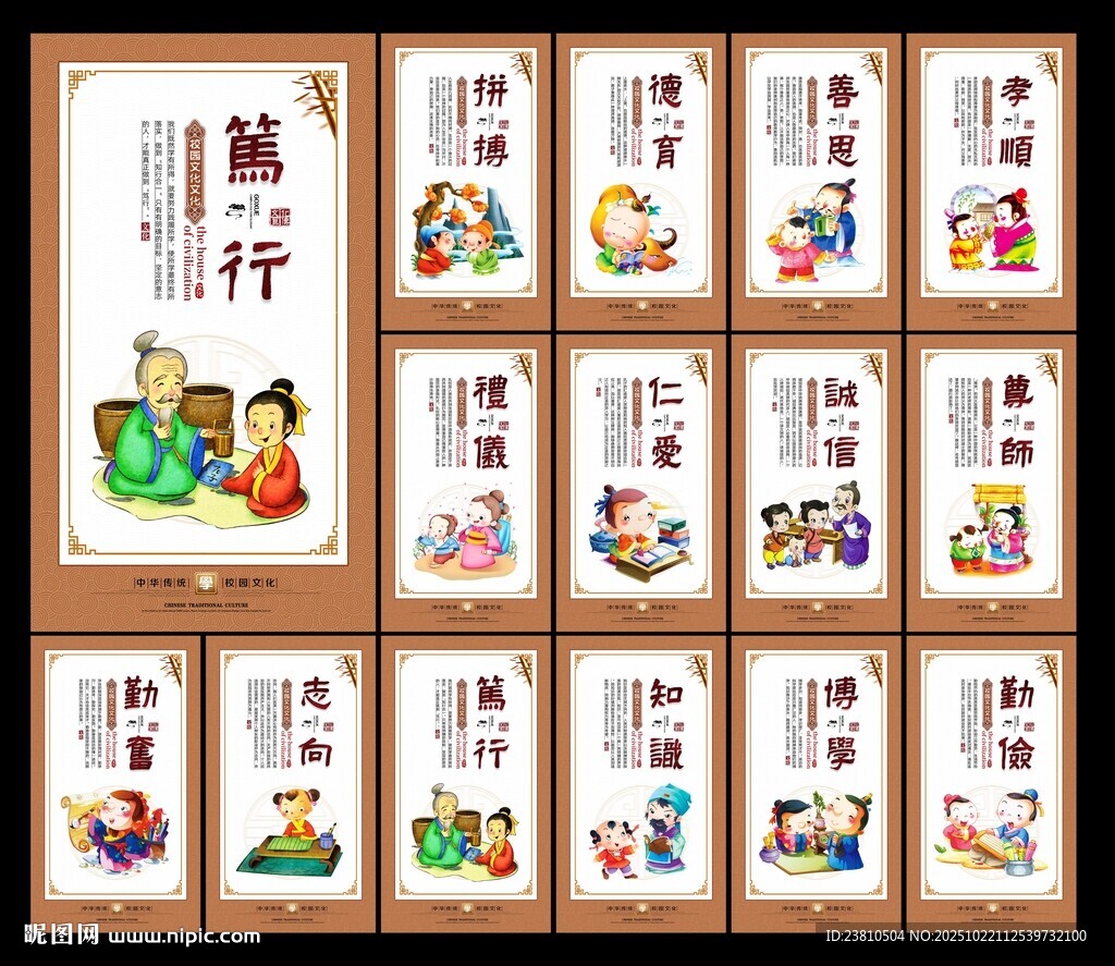 校园文化标语
