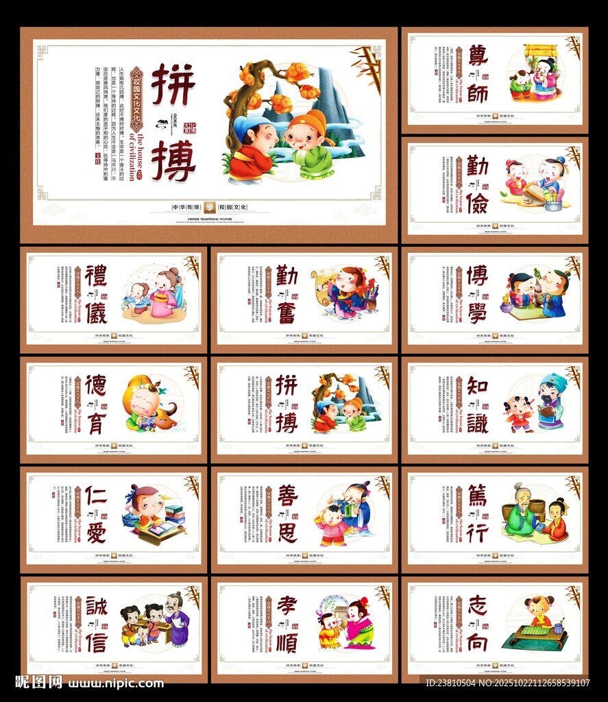 校园文化