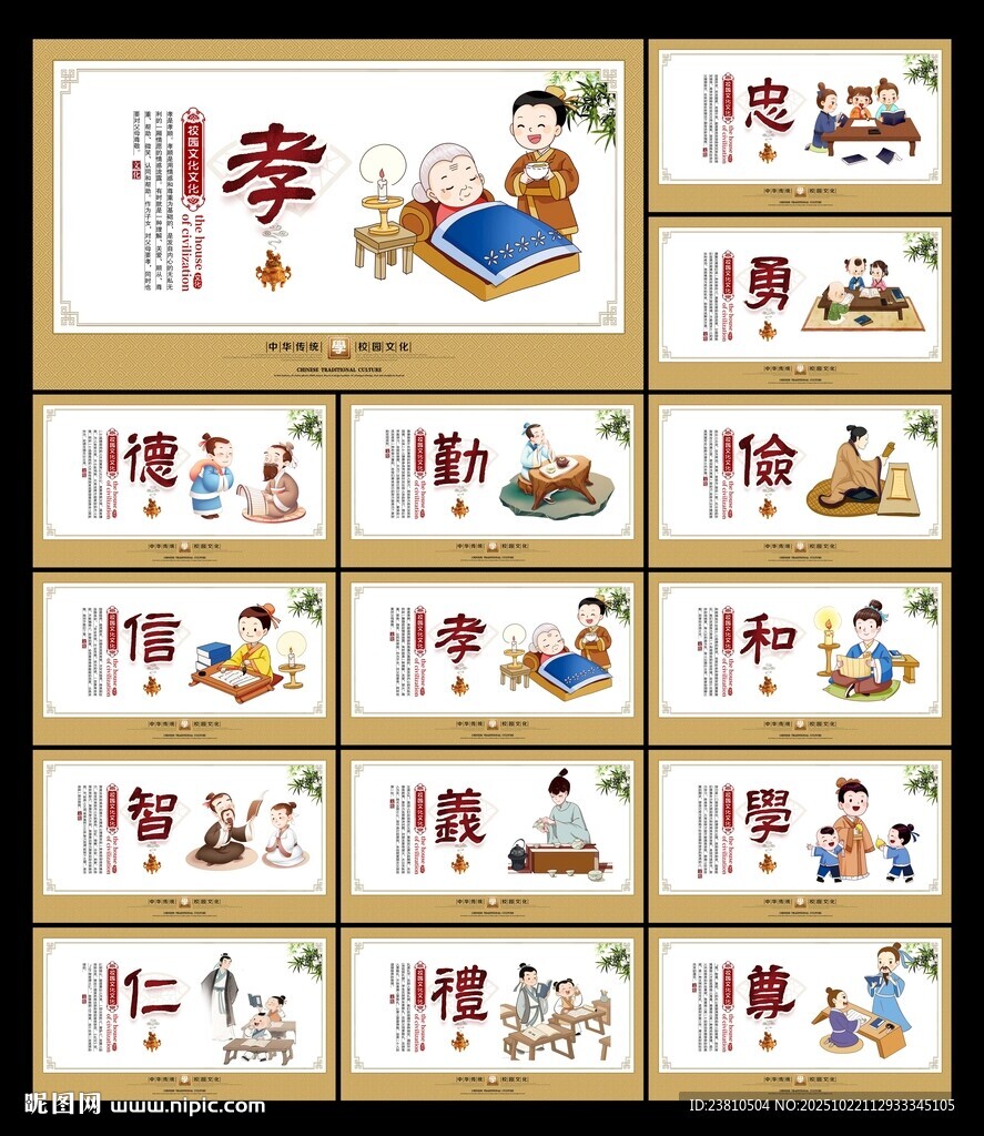 国学