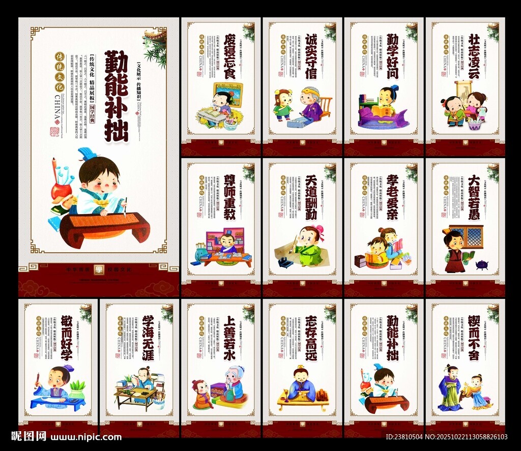 校园标语