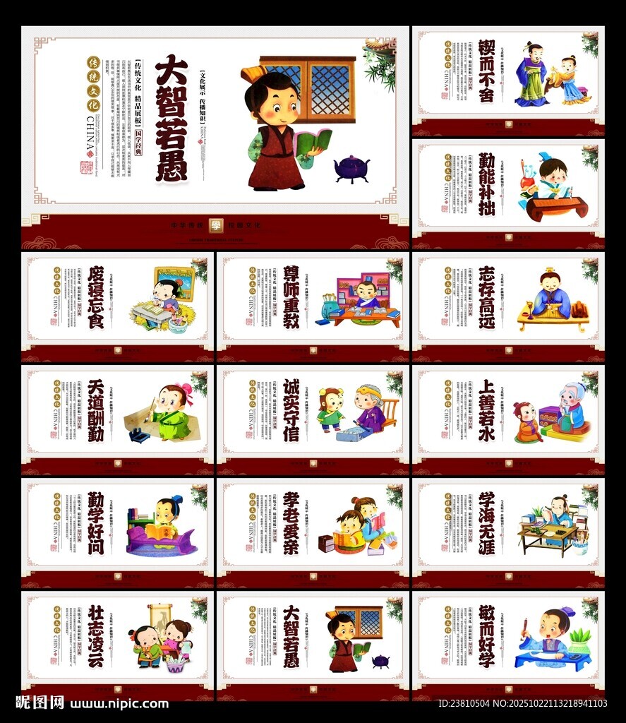 学校展板