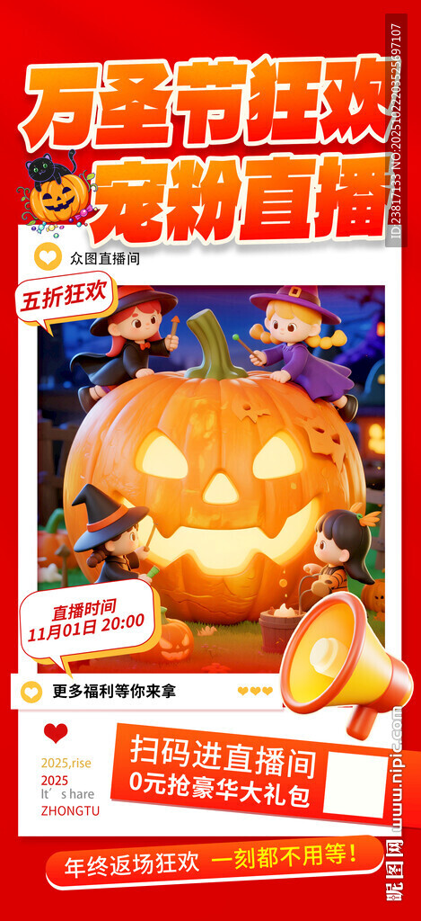 万圣节促销 南瓜装饰亮眼