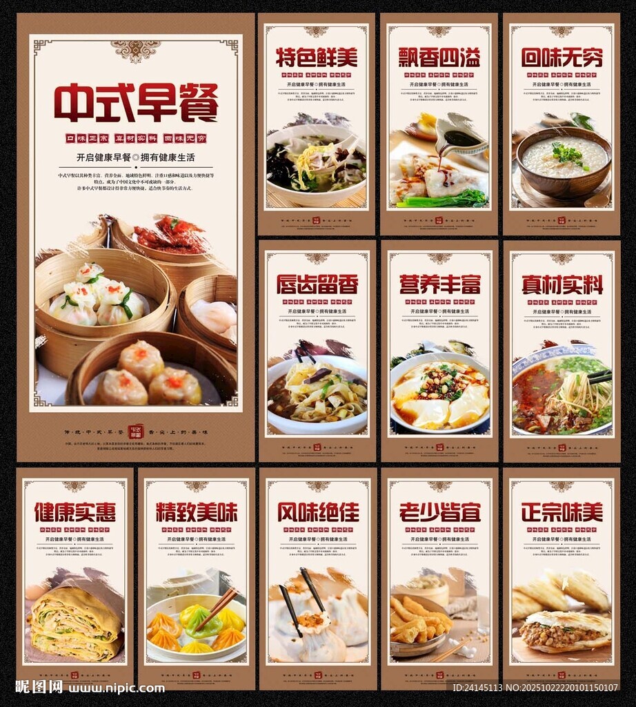 早餐