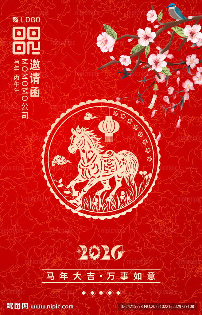 2026古风马年