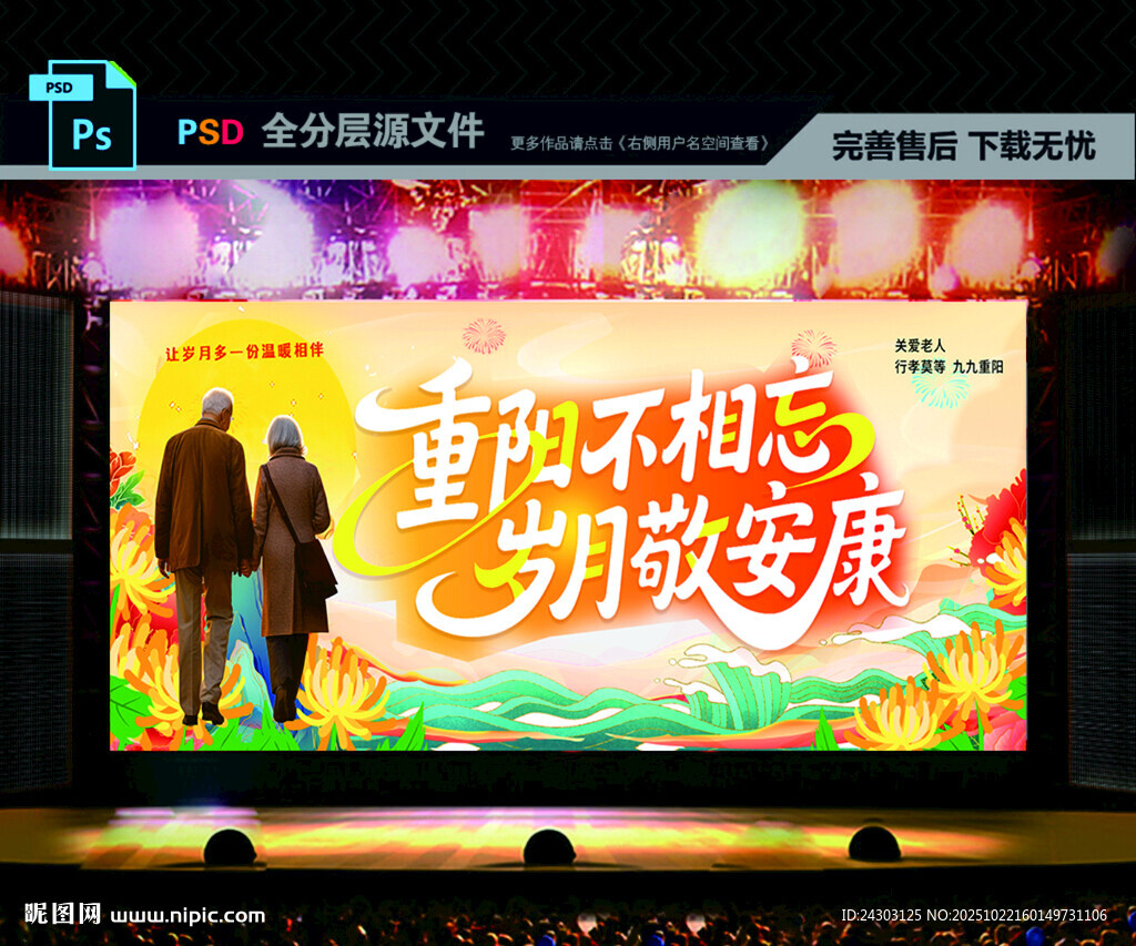 重阳