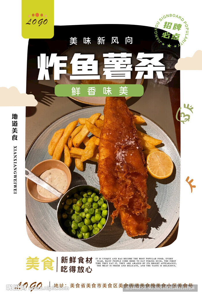 炸鱼薯条