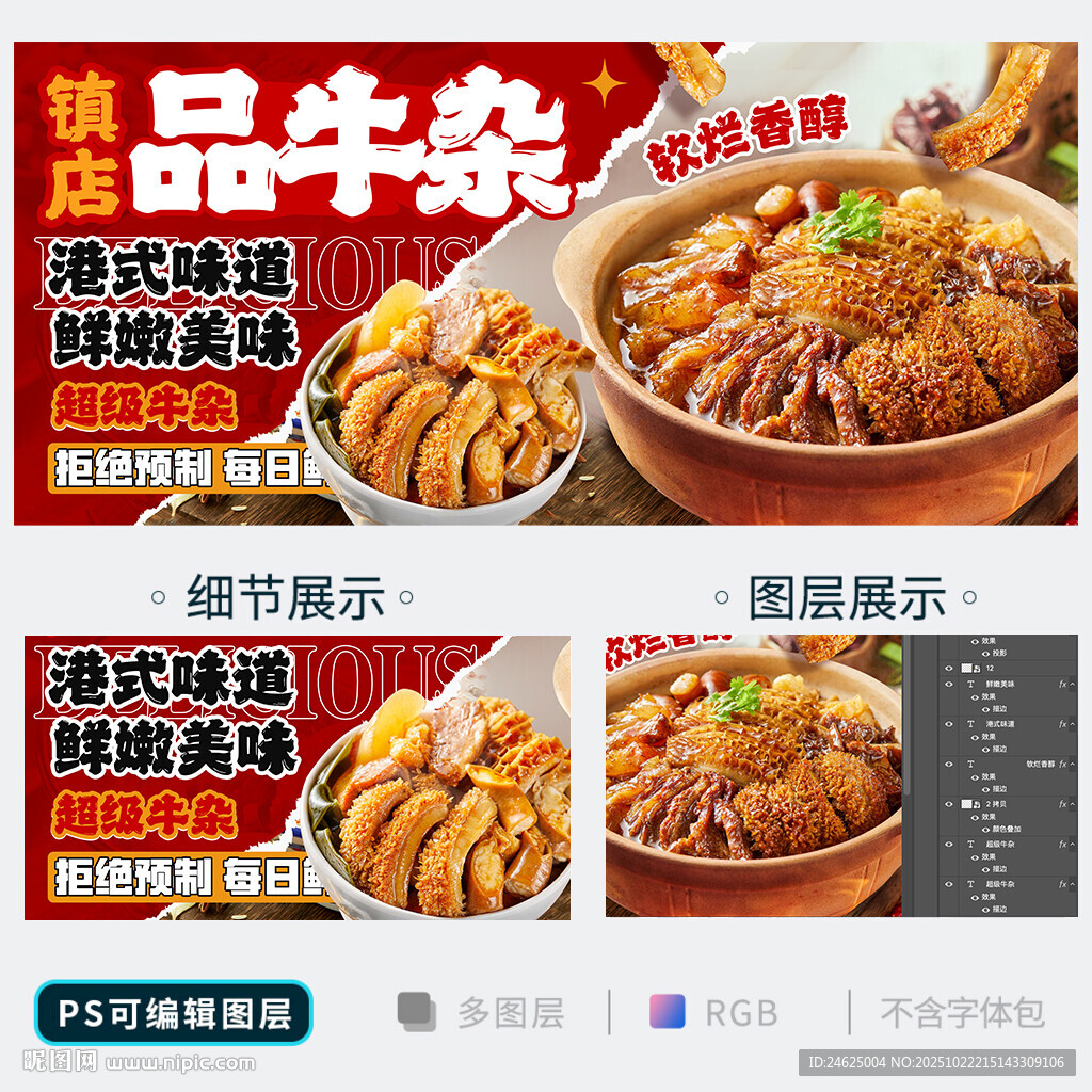 牛杂