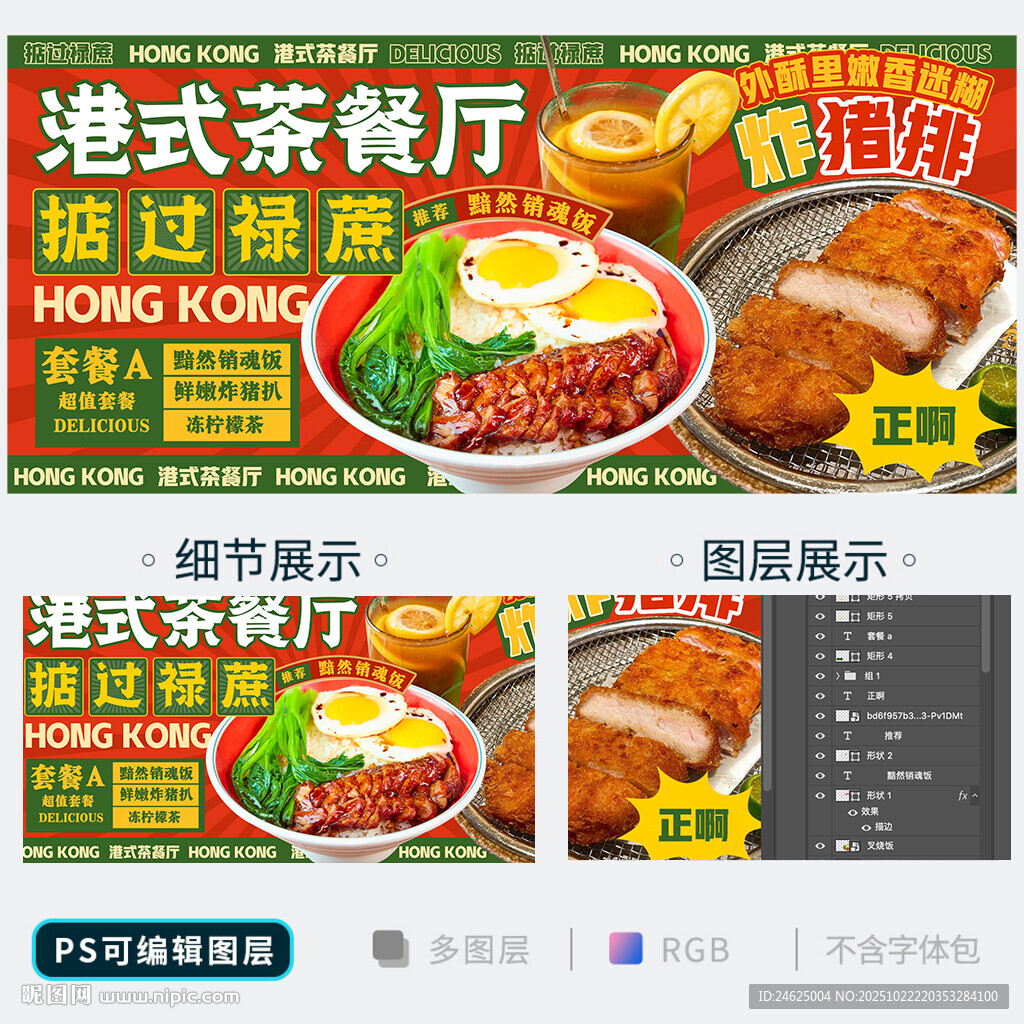 茶餐厅