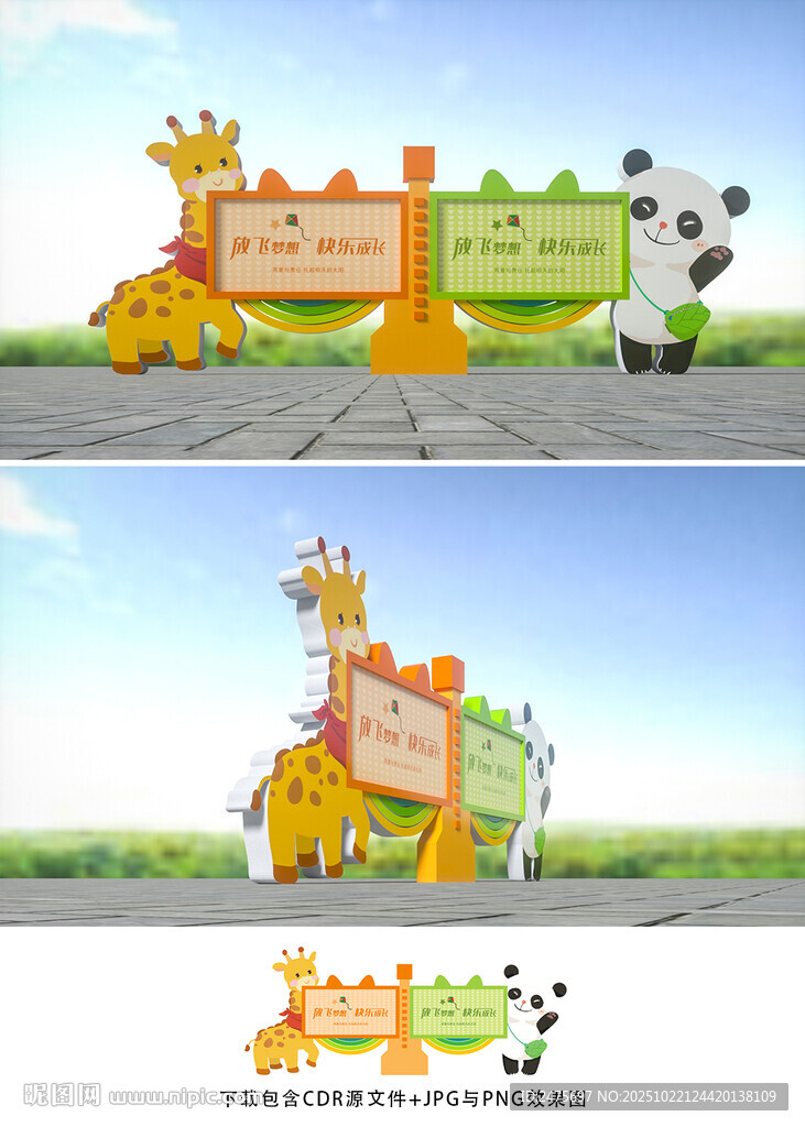 幼儿园宣传栏