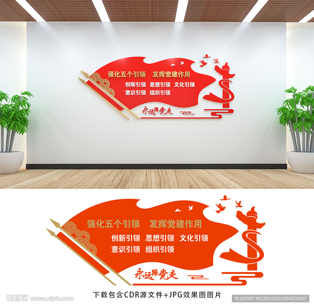 五个引领