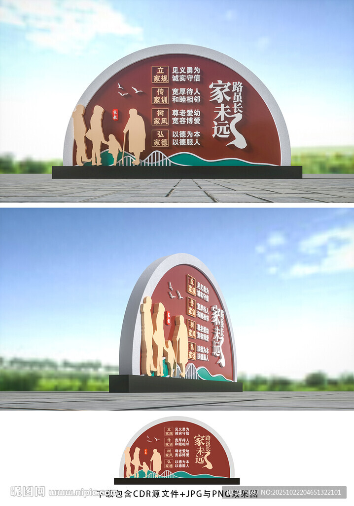 家风家训