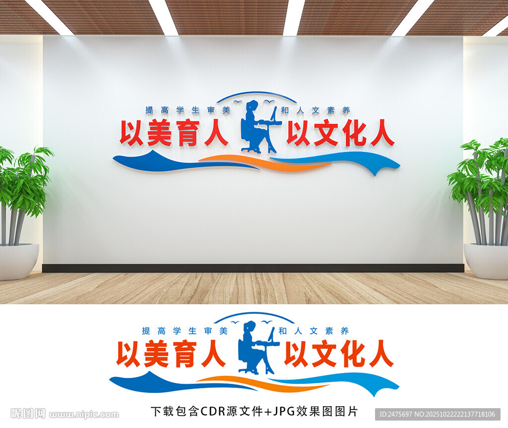 校园文化墙