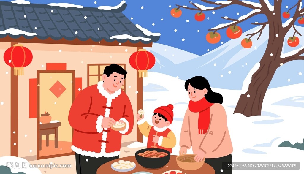 迎新年温馨插画